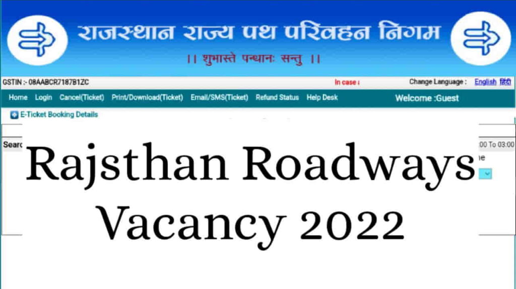 Rajasthan Roadways Vacancy 2022