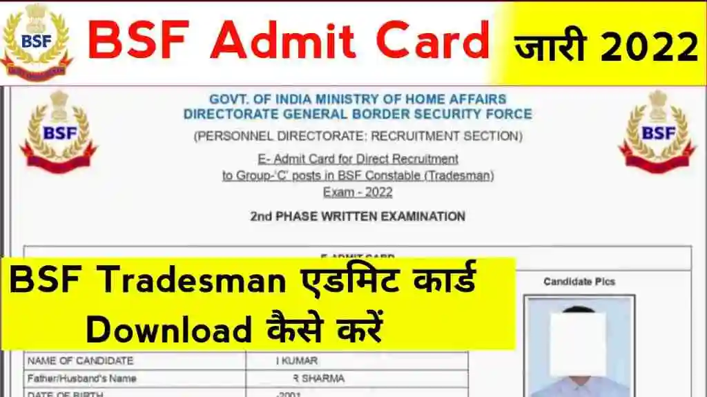 BSF Tradesman Admit Card 
