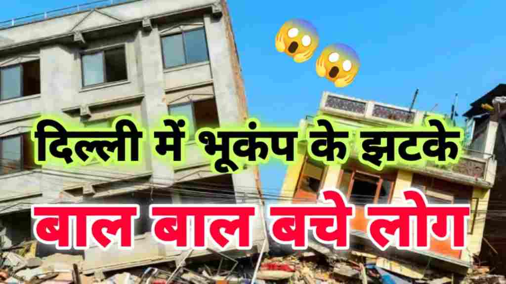 Earthquake in Delhi