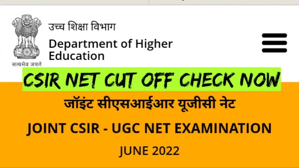 CSIR NET Cut Off 2022