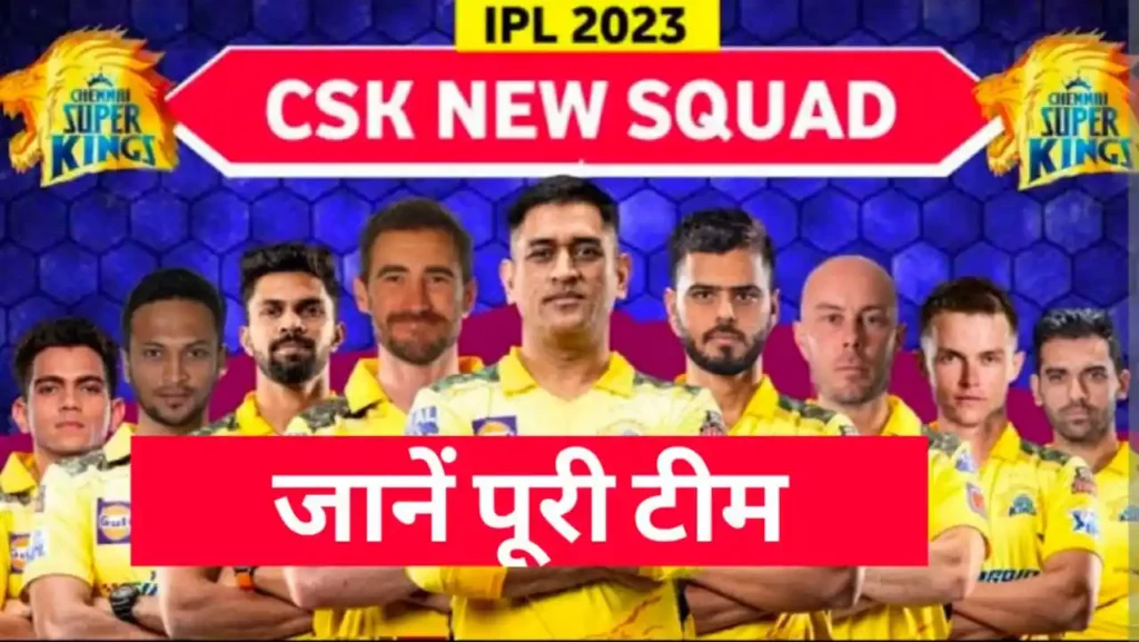 CSK Team 2023 Player List, Name, Photo, Captain, Retained Players -  