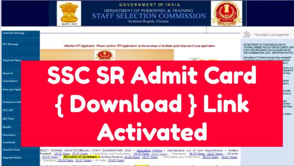 SSC SR Admit Card