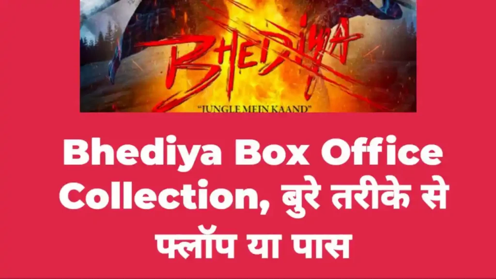 Bhediya Box Office Collection