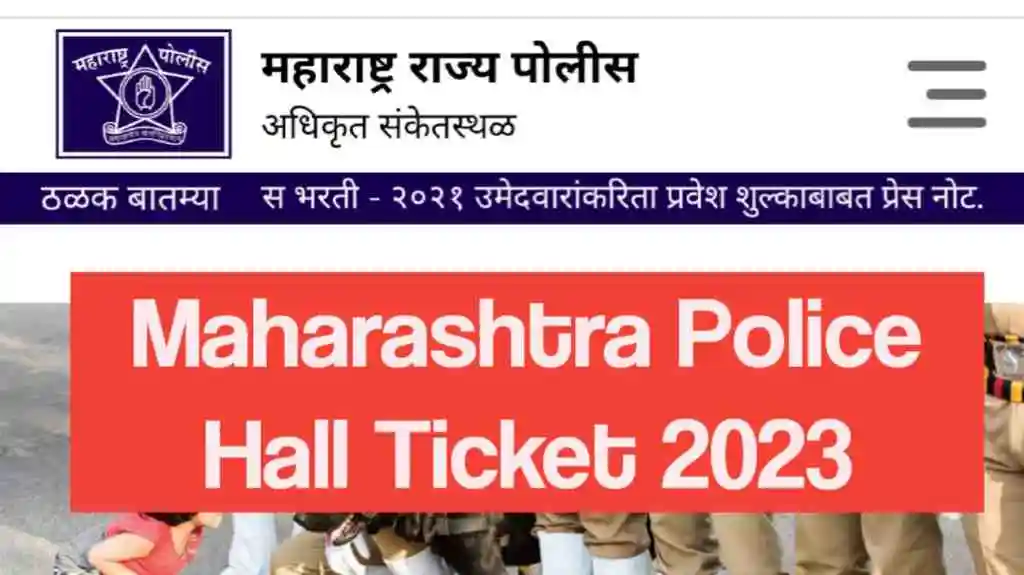 Maharashtra Police Bharti Hall Ticket