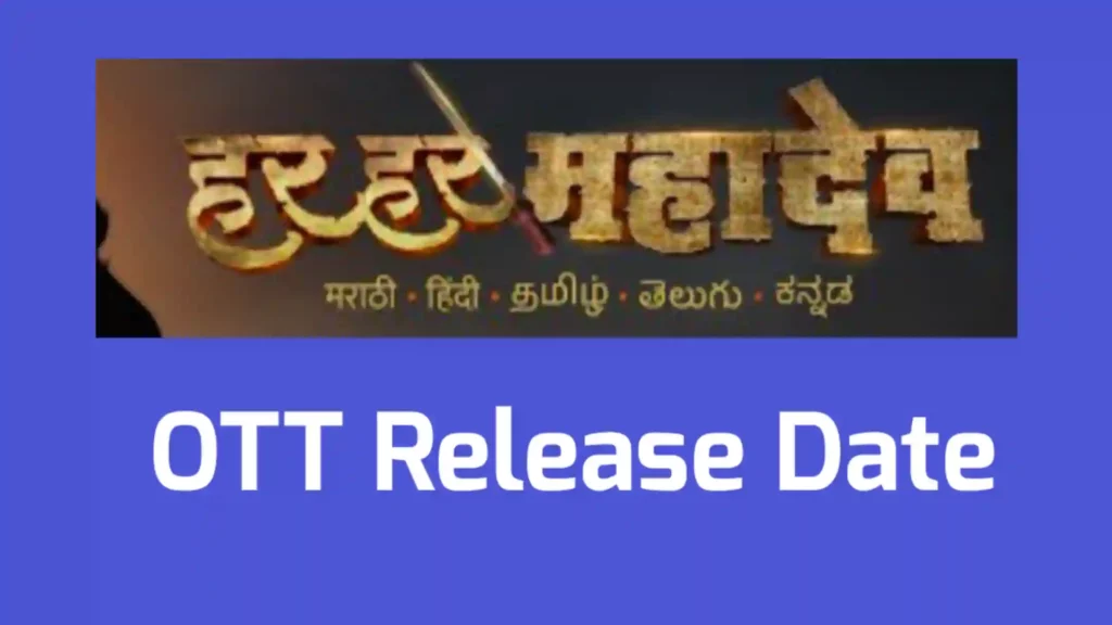 Har Har Mahadev OTT Release Date
