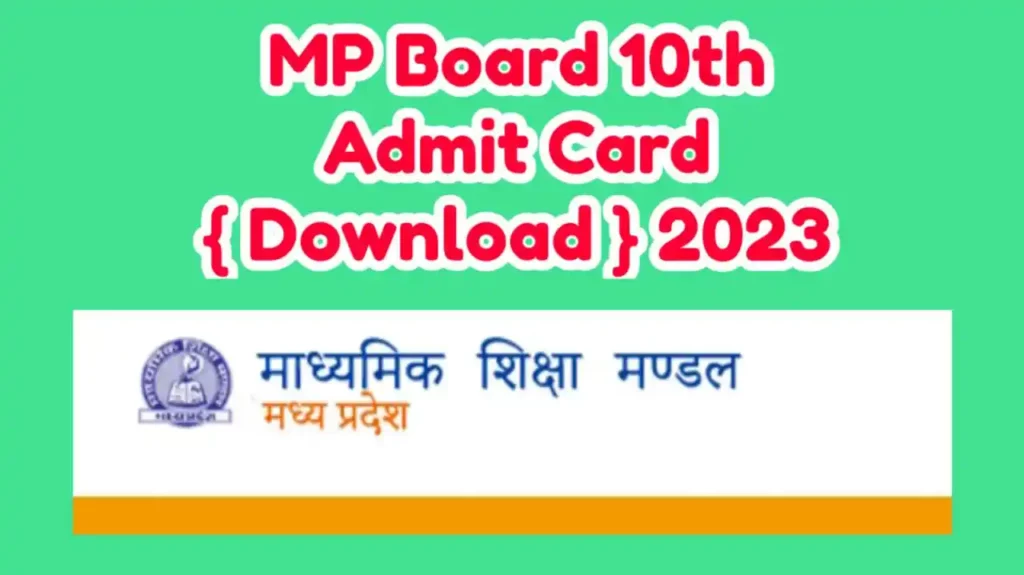 MP Board 10th Admit Card