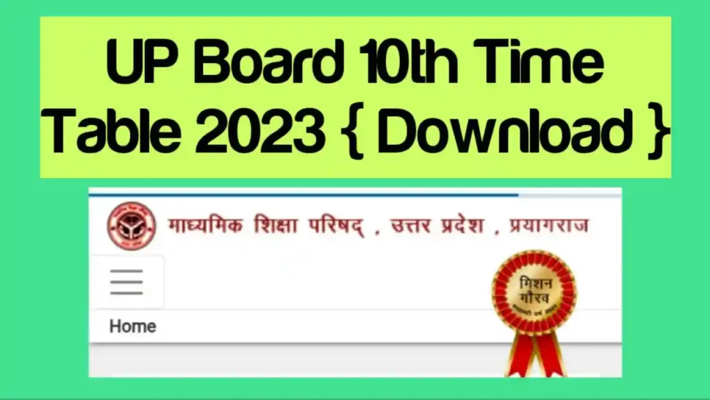 UP Board 10th Time Table