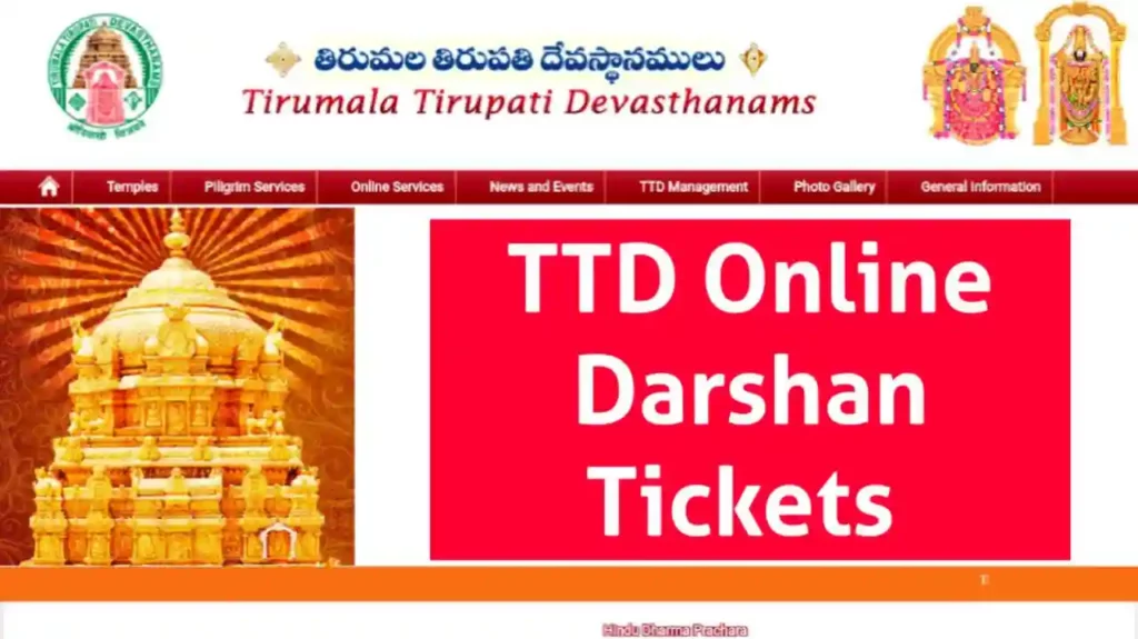TTD Online Darshan Tickets