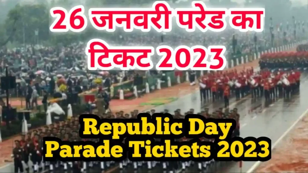 Republic day parade Ticket Booking