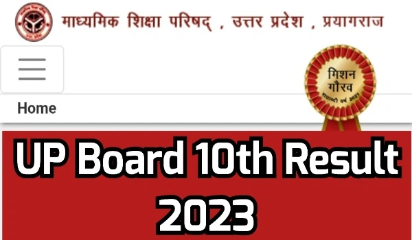 UP Board 10th Result 