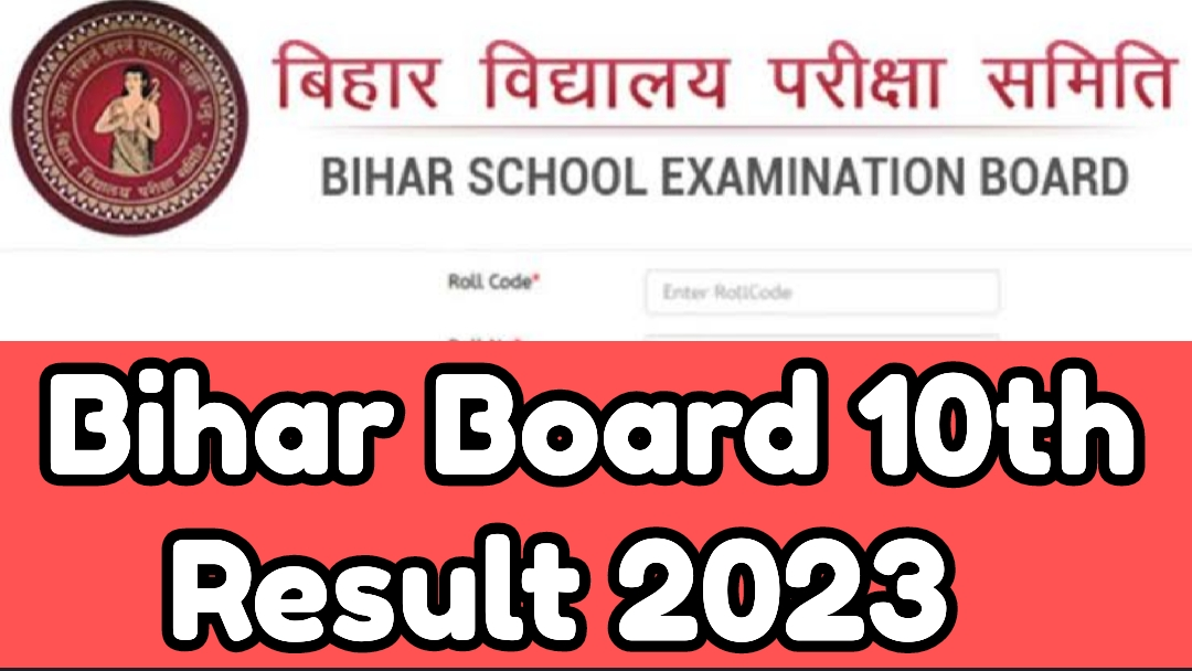 Bihar Board 10th Result 