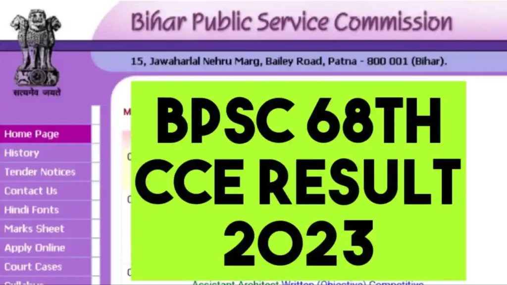 BPSC 68th CCE Result 2023