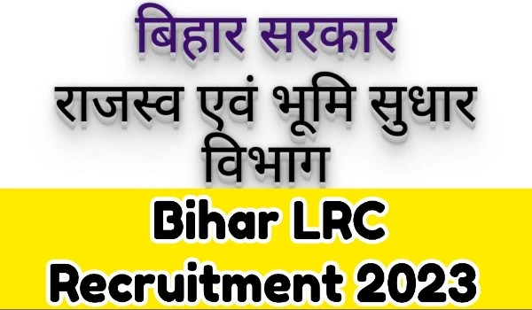 Bihar LRC Recruitment